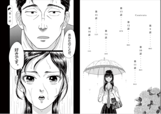 漫画恋は雨上がりのように初キスシーンは2巻の店長とのデートをネタバレ ワキガの高校生の対処法はサプリの体質改善から驚愕の効果